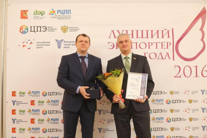 Итоги конкурса лучший экспортер Итоги конкурса лучший экспортер