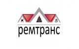 Ремтранс