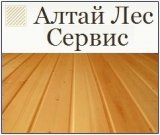 Алтай Лес Сервис