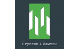 Ступени и Ламели