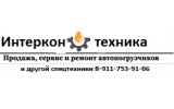 Интеркон техника