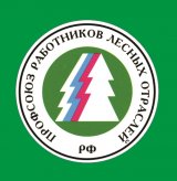 The Arkhangelsk regional committee of trade union of workers of wood branches of the Russian Federat
