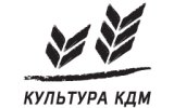 Культура КДМ