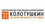 Колотушкин