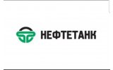 Нефтетанк