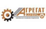 Агрегат Сервис