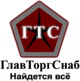 ГлавТоргСнаб