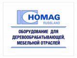 Homag Russland