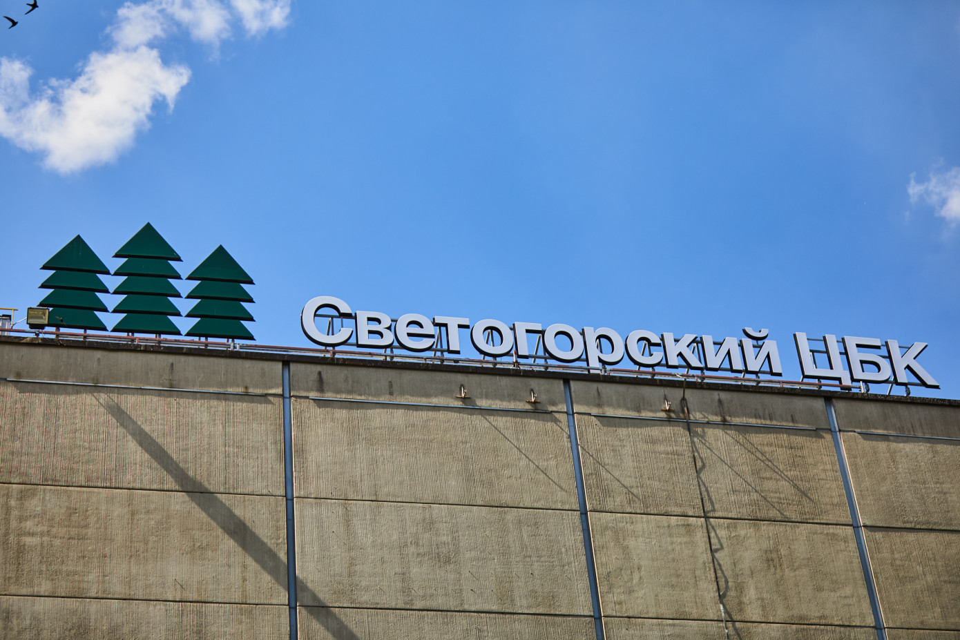 Потенциальная выгода от реализации идей сотрудников Светогорского ЦБК превысила 23 млн руб.