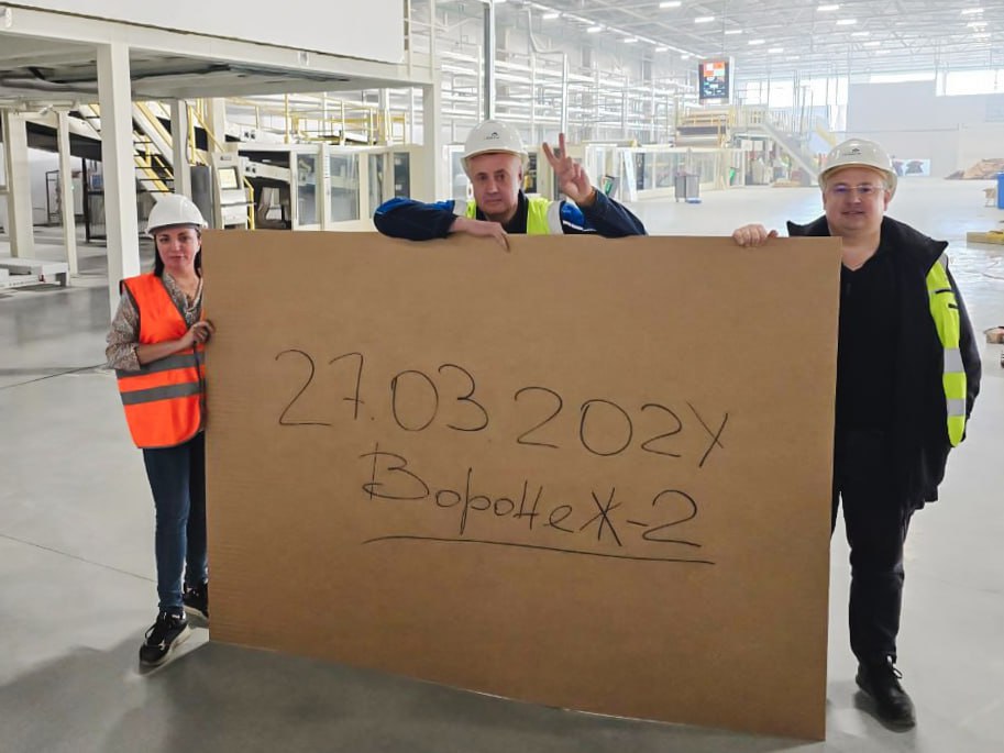 На новом заводе в Воронежском филиале «Архбум» состоялся технический запуск гофроагрегата