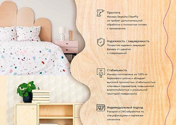 Состоялся массовый запуск фанеры Segezha ClearPly на международные рынки