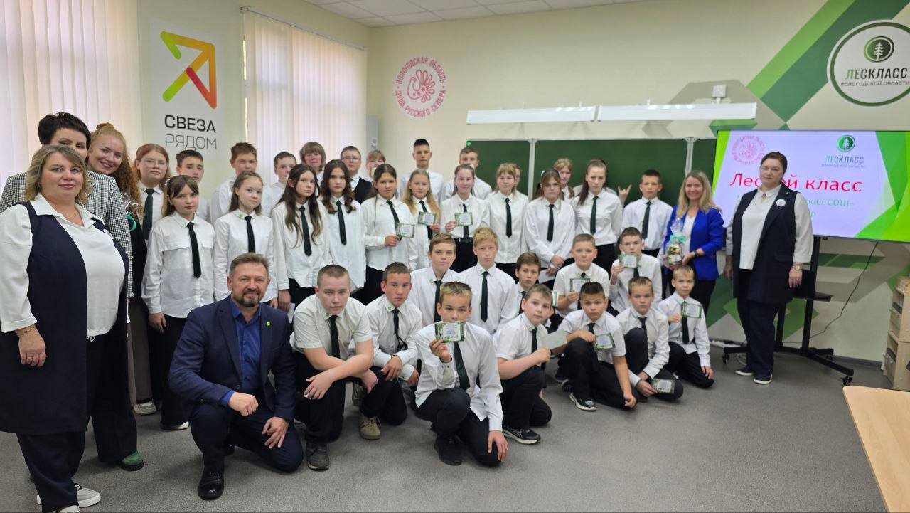 «Свеза» открыла лесной класс в Вологодской обл.