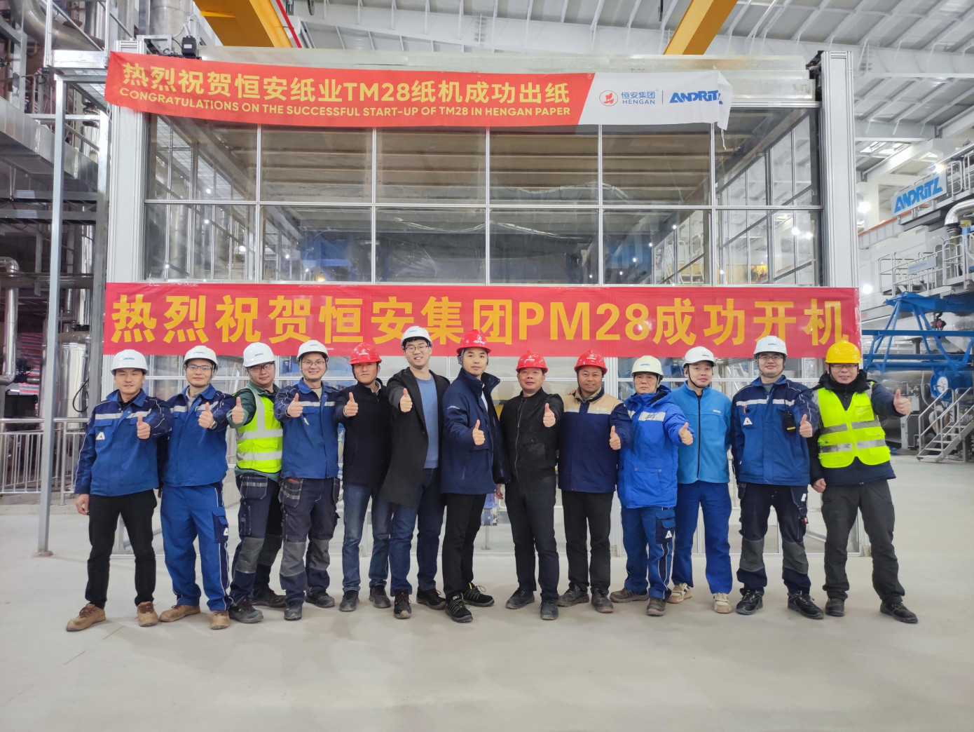 На фабрике китайской Hengan Group введены в эксплуатацию две производственные линии
