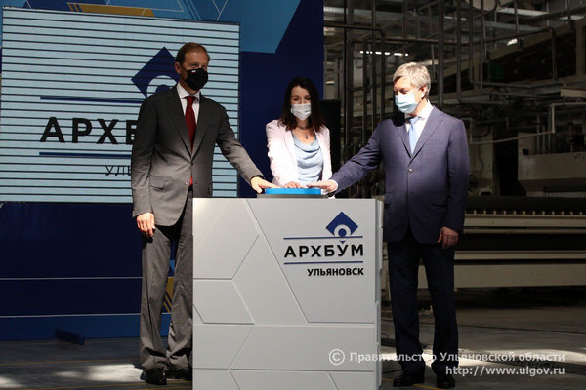 В Ульяновске открыта первая очередь новой площадки АО «Архбум»