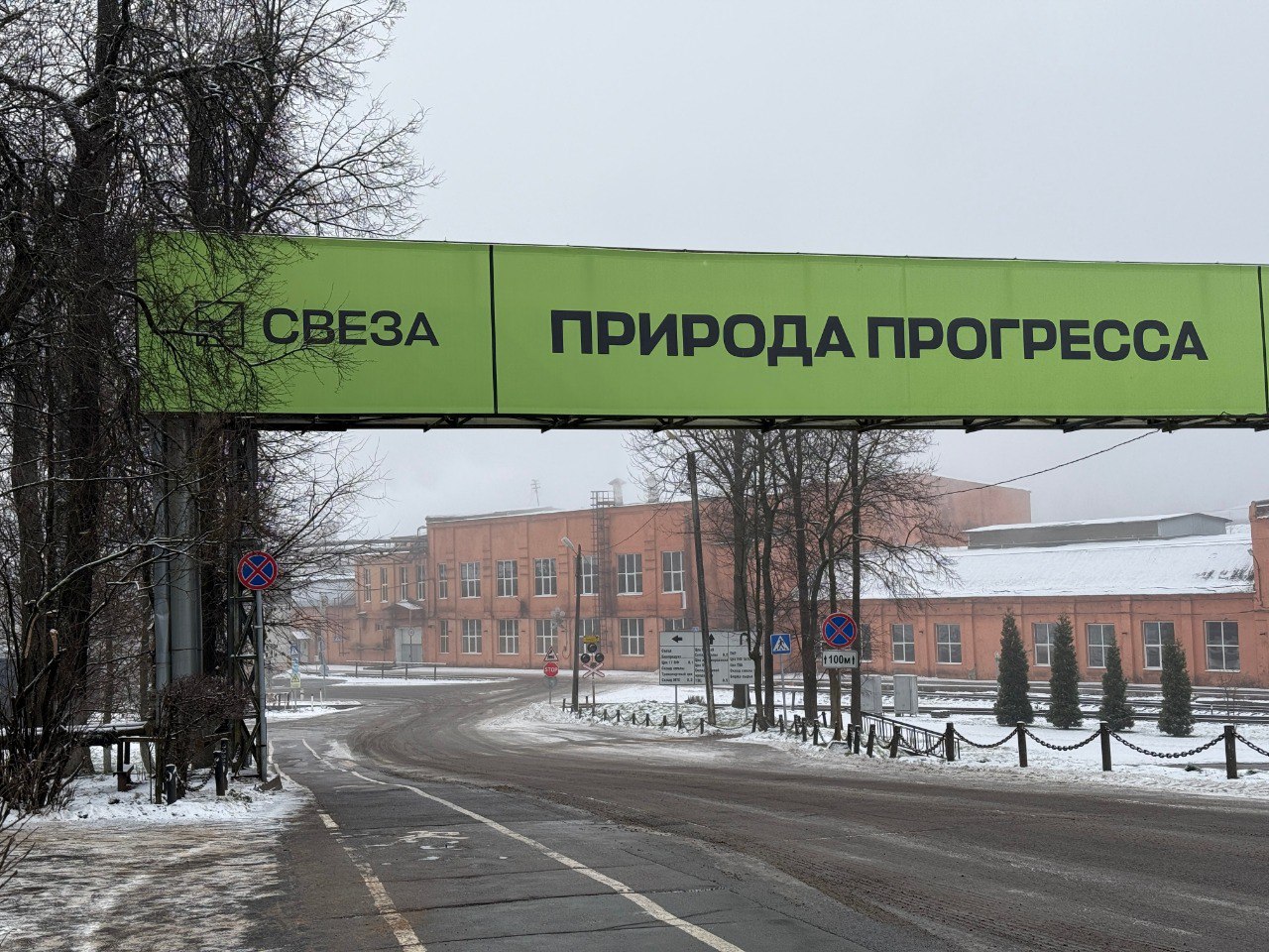 В 2025 г. «Свеза» инвестировала 180 млн руб. в модернизацию комбината в Санкт-Петербурге