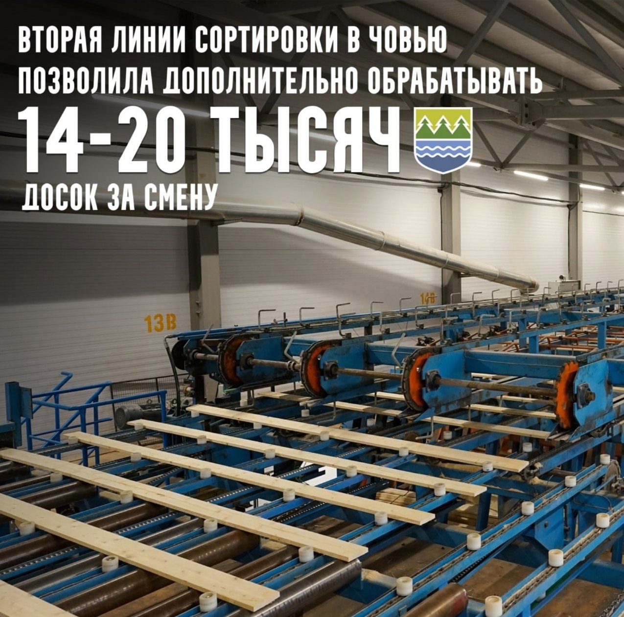 «Лузалес» наращивает объемы обработки пиломатериалов