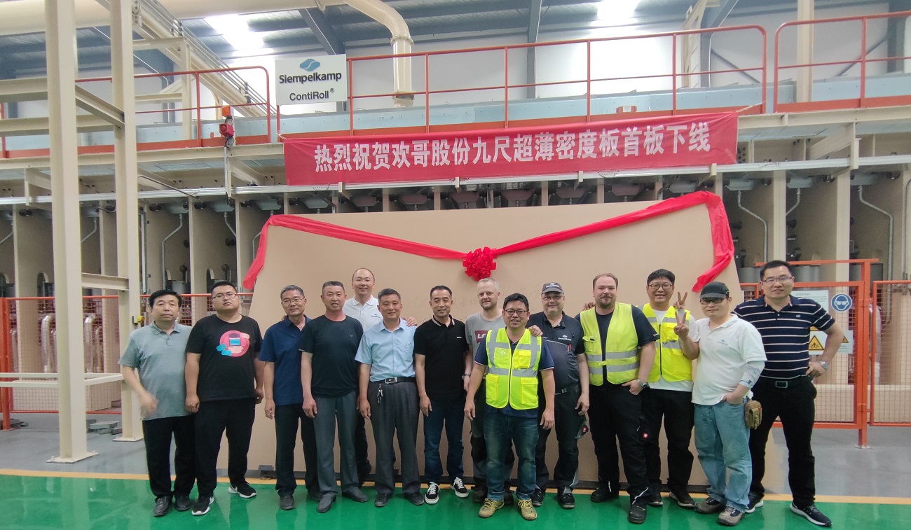 Shandong Huan Ge Decoration produces first board on Siempelkamp plant for ultra-thin MDF in China