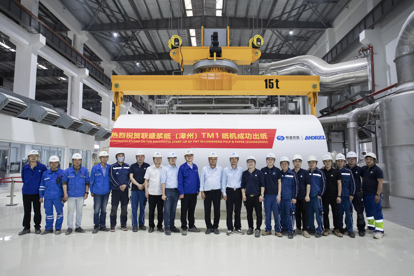 Liansheng Pulp & Paper ввела в эксплуатацию две бумагоделательные машины на заводе в Китае