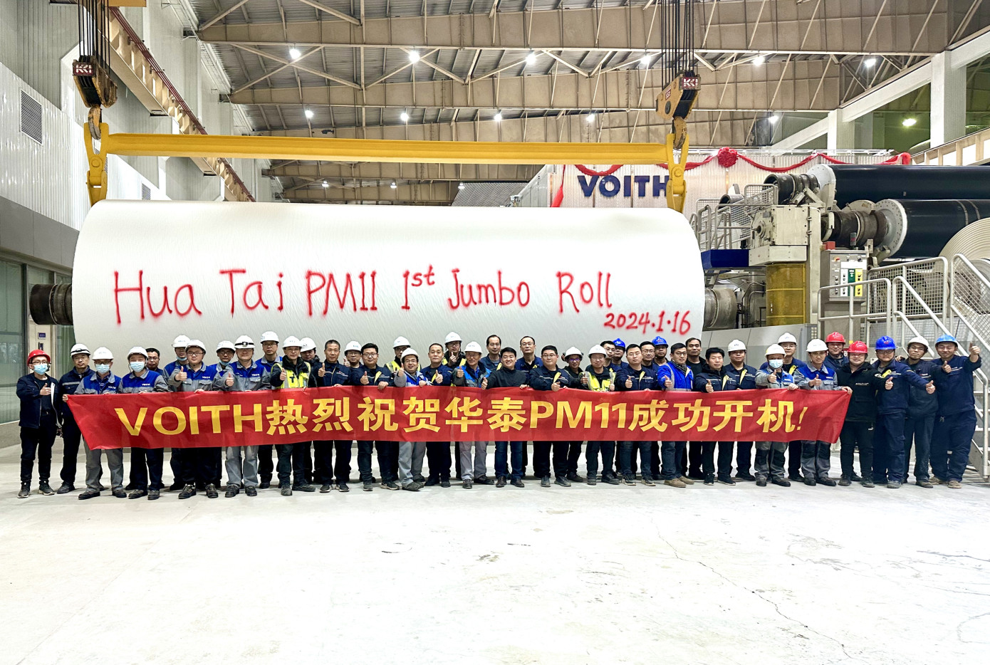 Voith завершила реконструкцию бумагоделательной машины Shandong Huatai Paper в Китае