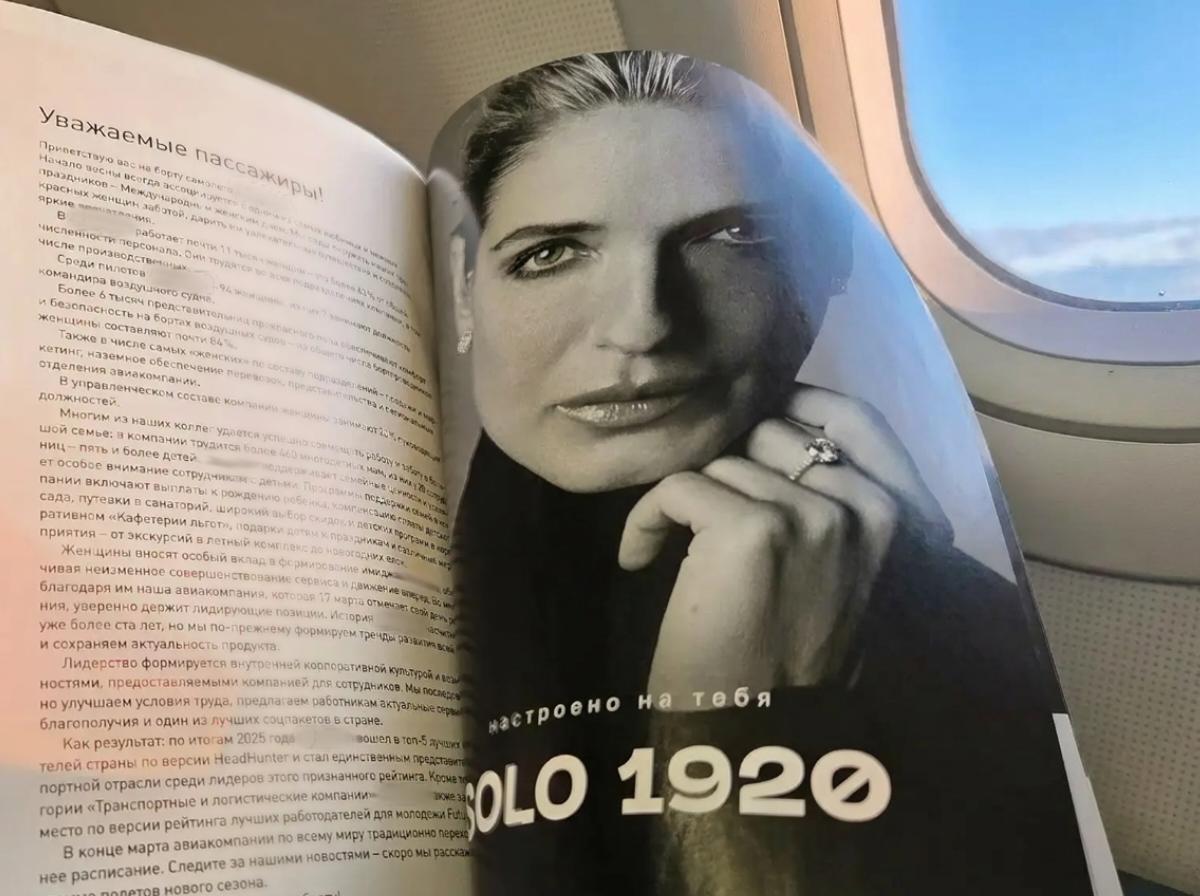 Более 60% журналов российских авиакомпаний печатается на бумаге «Камы»