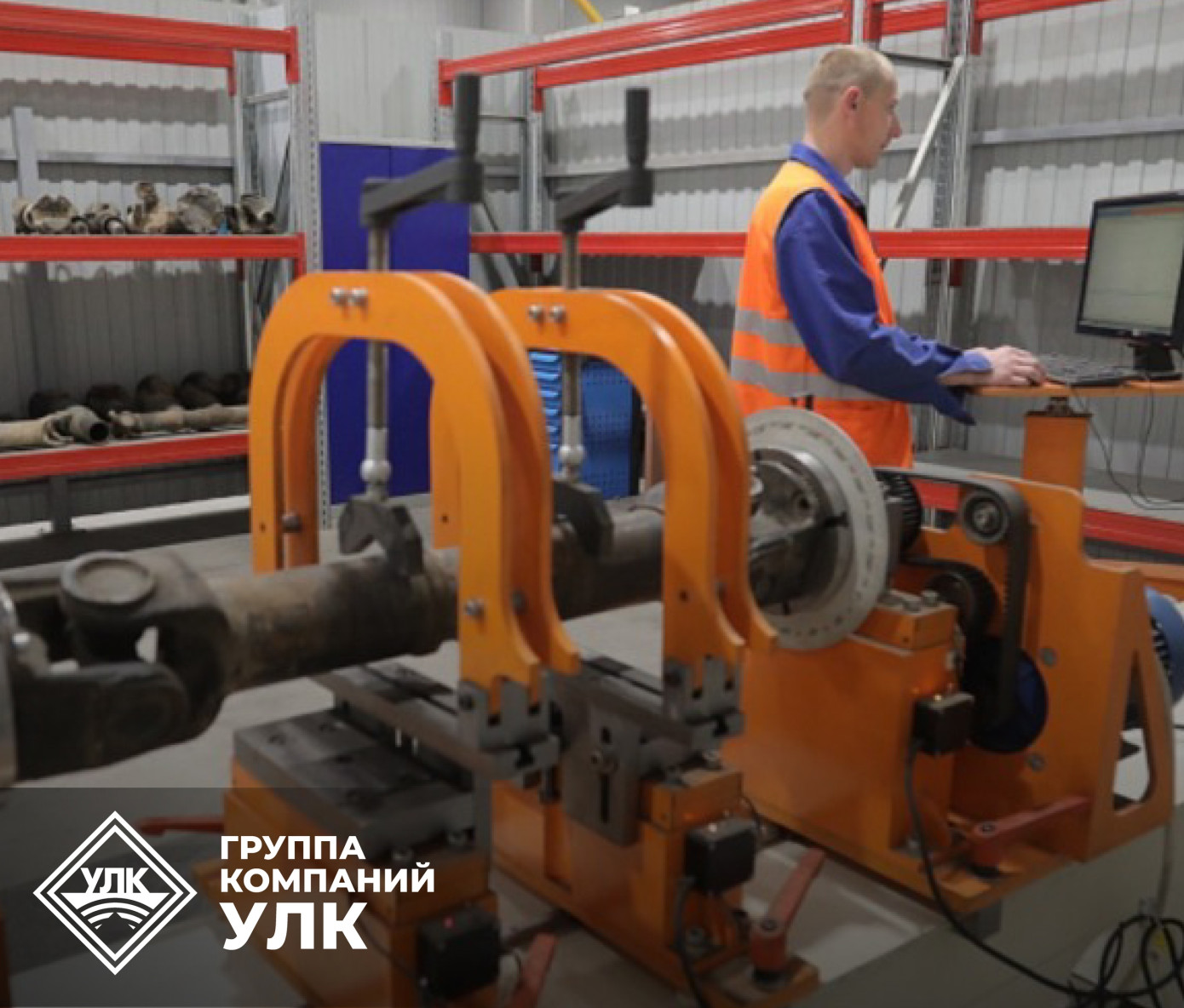 УМЗ организовал поставку запчастей для окорочных станков Группы УЛК
