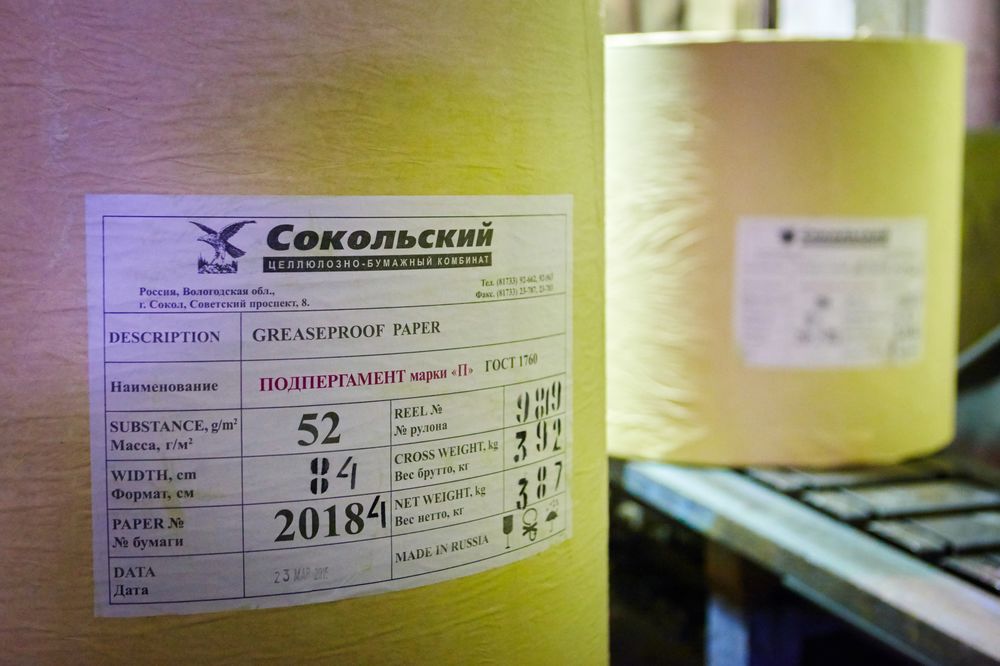 Минпромторг РФ: на трех ЦБК в России организовано производство офисной бумаги без использования отбеливателей