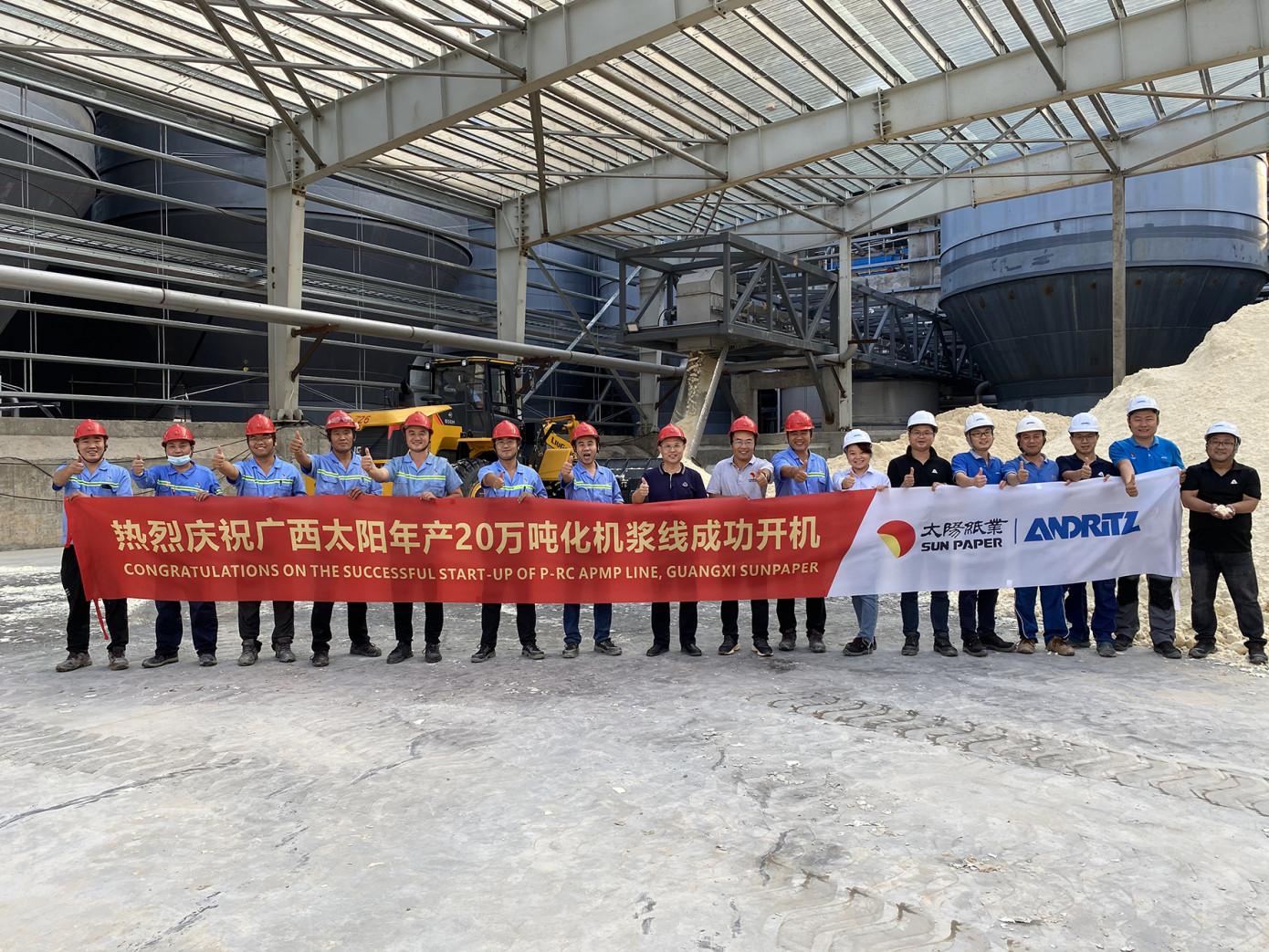 Andritz ввела в эксплуатацию линию по производству химико-термомеханической массы на заводе Sun Paper в Китае