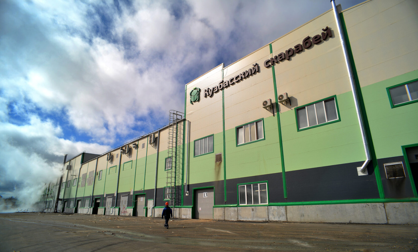 «Кузбасский скарабей» расширит ассортимент