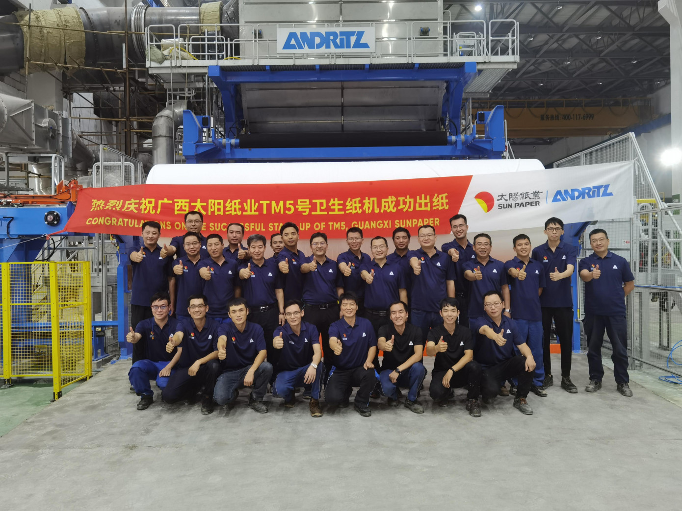 Andritz ввела в эксплуатацию бумагоделательную машину на предприятии Guangxi Sun Paper в Китае
