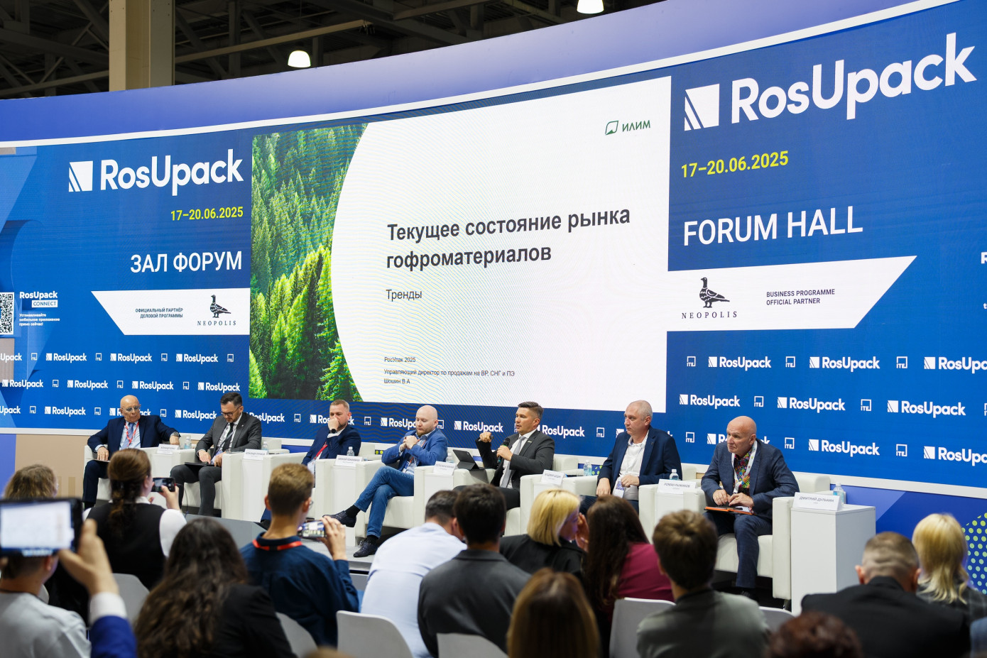 Группа «Илим»: к 2028 г. потребление гофроматериалов вырастет на 700 тыс. т
