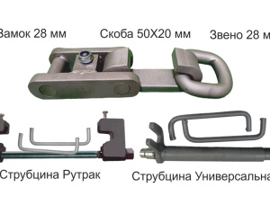 Ремкомплекты для гусениц