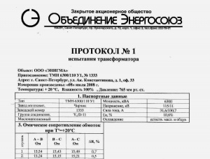 ТМН 6300-110-10, силовой трансформатор