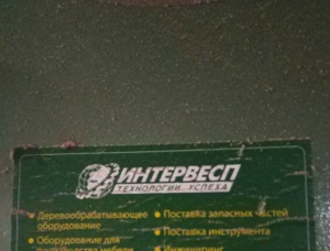 Станок HTZ 1200 Professional