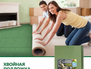 Подложка для пола хвойная STEICO Underfloor 3 мм