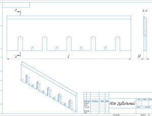 Ножи рубильные