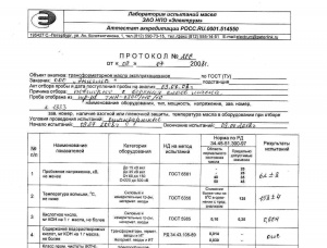 ТМН 6300-110-10, силовой трансформатор