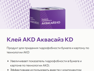 Клей AKD Аквасайз KD