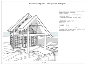 木框架房屋 西伯利亚落叶松 54 m<sup>2</sup>