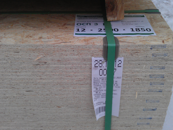 OSB-3 Panel 9 mm x 1250 mm x 2500 mm