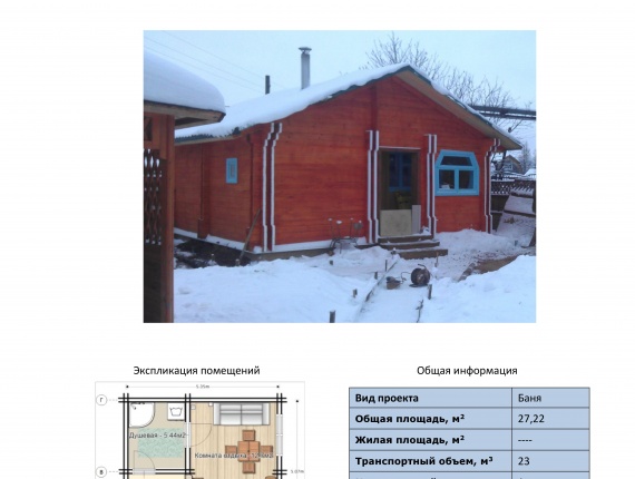 Sauna Espe/Zitterpappel 27.2 m<sup>2</sup>